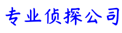 杭州市先锋侦探调查公司